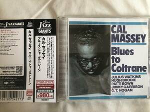 国内盤 Blues To Coltrane Cal Massey ブルース・トゥ・コルトレーン カル・マッセイ