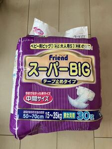 エリエール　フレンド　スーパーBIG 新品未開封　オムツ　廃盤品　レトロ