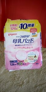 ピジョン Pigeon 母乳パッド フィットアップ 138枚 7袋 プラス100枚程度 バラ売り要相談