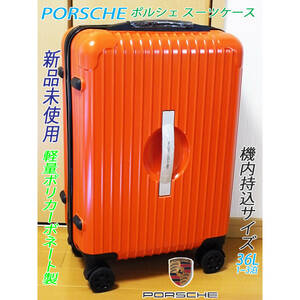 ◇新品未使用 PORSCHE/ポルシェ 36L【機内持込可】人気色レッド TSAロック 4輪 定価18万円