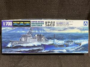 １/700 アオシマ 海上自衛隊ミサイル艇 はやぶさ・うみたか 限定版　エッチングパーツ付　