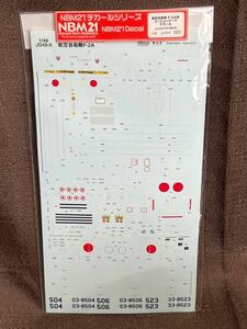 ナチュラルボーンモデラーズ 航空自衛隊 F-2A用 コーションデータ デカール(NBM211/48 自衛隊機用デカール No.JD48-006 プラッツ 未使用