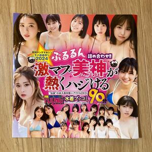 月刊ヤングマガジン付録DVD1枚(90分、未開封) 沢口愛華、本郷柚巴、桑島海空、南みゆか、冴木柚葉　など