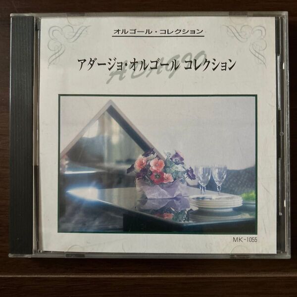 アダージョ・オルゴールコレクション