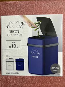 NEKO センサー式ゴミ箱 10L ネコ　　白 off white 吉田産業株式会社 YOSHIDA SANGYO Co.,Ltd.