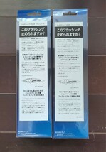 【新品未使用】シマノ オシア　ヘッドディップ　200F　Fピンクイワシ　Fトビウオ　 2個セット SHIMANO OCEA 　 ヒラマサ クロマグロ 　_画像2