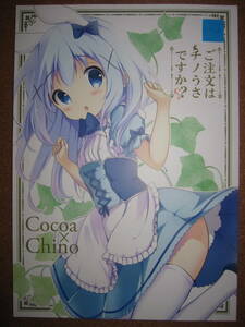 ご注文はうさぎですか？ ごちうさ チノ あめうさぎ 飴玉コン 同人誌