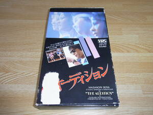 ●レア!!●未DVD化!!●ザ・オーディション VHS●世良公則●志穂美悦子●セイントフォー●