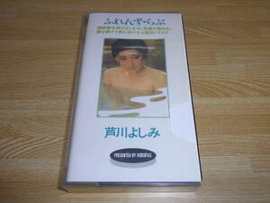 ★レア!!●未DVD化!!●即決!!●美品●ふれんず・らぶ VHS●浦山桐郎●芦川よしみ●長谷川初範●