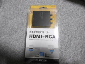 ★☆ELECOM エレコム コンバータ AD-HDCV02 HDMI出力をアナログ信号 中古 送料無料☆★