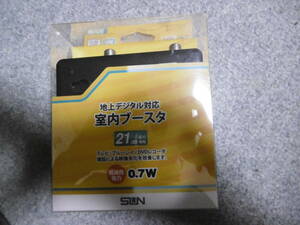 ★☆サン電子 室内ブースター　UHF増幅 CS./BS通過 4K8K　PASS TU-18DPA　未使用品☆★