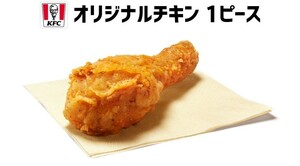 ケンタッキー　オリジナルチキン　　　　　　