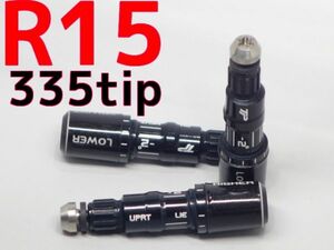 US　テーラーメイド R15　Dw/FW用　335Tip±2.0　スリーブ