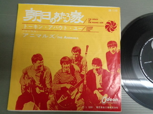 アニマルズTHE ANIMALS/朝日のあたる家THE HOUSE OF THE RISING SUN★シングル