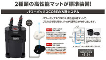 送料無料　コトブキ　パワーボックスコア　１００　60～75cm水槽用・外部式フィルター　北海道・沖縄・離島、別途送料_画像5