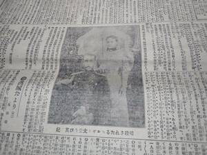 新聞/明治38年/暗殺/広告/資料/将軍/当時物検索)障子紙/薬/戦争(8)