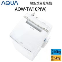 【超美品】 AQUA アクア 全自動洗濯乾燥機 縦型 10kg ホワイト Cサイズ AQW-TW10P(W) aq-01-w39_画像1