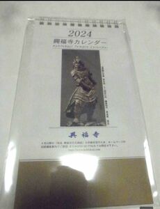 ★2024　興福寺　卓上カレンダー　カレンダー　阿修羅　仏像　★