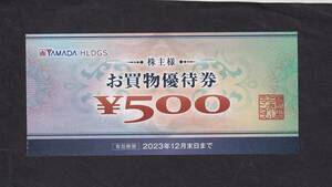 ヤマダ電機●株主優待券●500円券×50枚セット（25000円分）●普通郵便は無料で発送