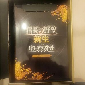 信長の野望　新生 パワーアップキット　武将アートブック メモリアルブック