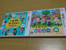 トモダチコレクション 新生活 とびだせどうぶつの森 3DS　セット_画像1