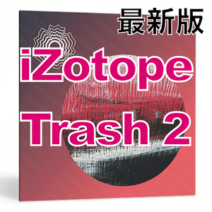 正規品 iZotope Trash 2 ディストーションプラグイン ダウンロード版 未使用 Mac/Win