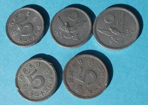 鳩五銭　錫貨　昭和２１年　５枚