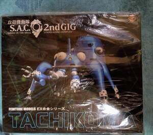 正規品 FEWTURE MODELS EX合金 攻殻機動隊 S.A.C 2nd GIG タチコマ 新品 超合金 CHOGOKIN godaikin GHOST IN THE SHELL TACHIKOMA Figure