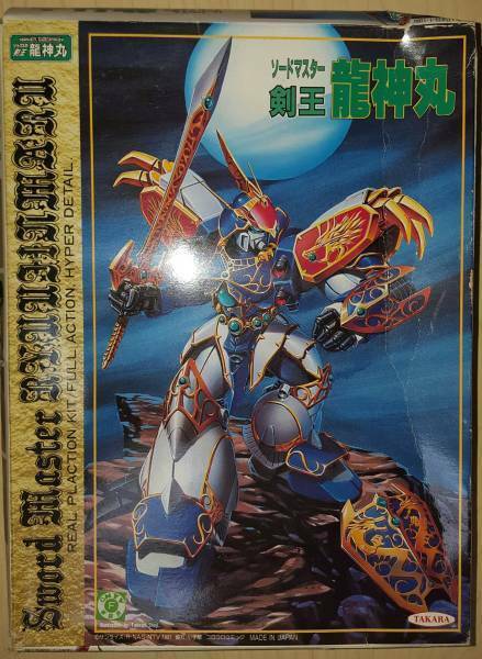 正規品 タカラ 超魔神伝説 ソードマスター 剣王龍神丸 プラモデル 未組 ワタル 龍神丸 MASHIN HERO WATARU Sword Master RYUJINMARU kit