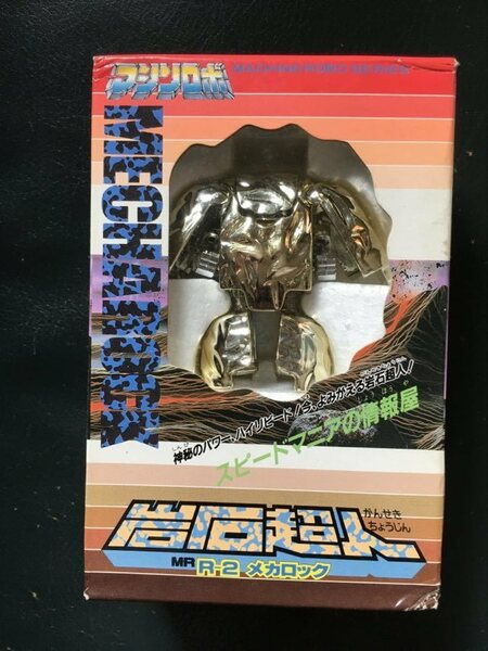 正規品 BANDAI 86 マシンロボ 岩石超人 MR R-2 メカロック 新品 ゴーボッツ トランスフォーマー gobots rock lords MACHINEROBO MECHAROCK