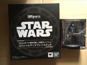 正規品 S.H.Figuarts ダース・ベイダー 新品 初回 特典 スペシャル ディスプレイスタンド スターウォーズ Star Wars Darth Vader Figure