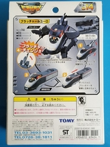 正規品 TOMY 014 ブラッチャールユーロ 新品 電光 超特急 ヒカリアン JHR LN HIKARIAN LIGHTNING ATTACK EXPRESS Braccier Euro figure_画像2