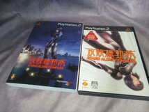 PS2 攻殻機動隊 STAND ALONE COMPLEX　紙ケース_画像3