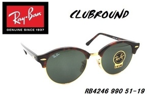 ★RayBan★レイバン★CLUBROUND★クラブラウンド★RB4246 990 51★サングラス★正規品