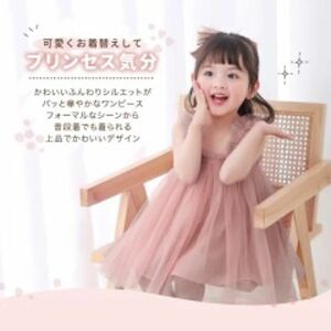 チュチュ　ワンピース　ピンク　100cm 誕生日　結婚式　パーティ　発表　ドレス