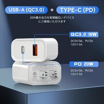 PD 充電器 タイプc AC アダプター iPhone USB Type-c 急速 スマホ QC3.0 タイプa 種類 ケーブル 20w 2口 iPad Andriod 電源 コンセント PSE_画像3