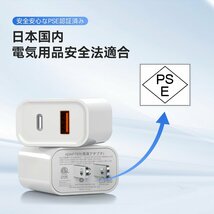 PD 充電器 タイプc AC アダプター iPhone USB Type-c 急速 スマホ QC3.0 タイプa 種類 ケーブル 20w 2口 iPad Andriod 電源 コンセント PSE_画像4