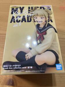 僕のヒーローアカデミア ヒロアカ Break Time collection Vol.8 フィギュア トガヒミコ