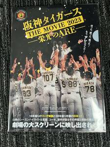 阪神タイガースTheMOVIE 『栄光のARE』劇場限定クリアファイル　阪神映画　在庫5有