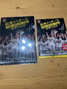 阪神タイガース　THE MOVIE 『栄光のARE』劇場限定クリアファイル、パンフレット　阪神映画　在庫6有 阪神movie