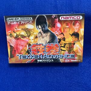 未開封新品 GBA【 鉄拳　TEKKEN　ADVANCE 】レトロゲーム 当時物 国内正規品 純正 ゲームボーイアドバンス　同梱可能 