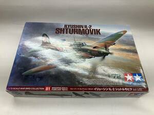 U-594　未組立品◇1/72 WB.81 IL-2 シュトルモビク タミヤ