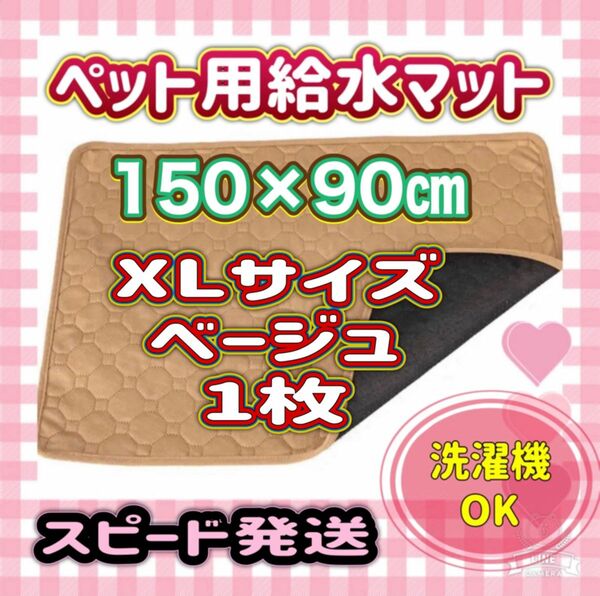 ペット用 吸水マット ペットシーツ トイレシート 洗える 犬　猫　小動物　XL トイレシート