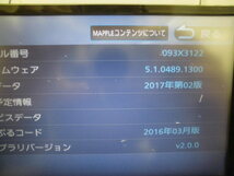 作動確認済み ケンウッド KENWOOD MDV-D305W SD CD TV 地図2017年 _画像5