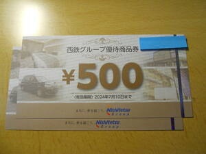 西日本鉄道　優待商品券　1000円　有効期限2024年7月10日