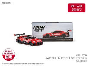 ★ニスモフェスティバル限定　mini GT MOTUL AUTECH GT-R