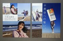 切り抜き　久保史緒里　青空への誓い。 乃木坂46　■ 送料２１０円～ □ＢＯＭＢ□９□_画像2