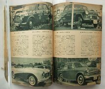 ★[68815・昭和33年 自動車ショウガイド ] 1958年 TOKYO MOTOR SHOW. ★_画像4
