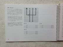 ★[68688・ポルシェ911 ターボ、911 カレラ 2/4 純正日本語取扱説明書 ] PORSCHE 911 turbo, 911 Carrera 2/4 Driver's Manual. ★_画像6