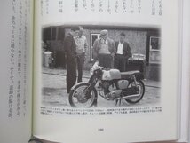 ★[40431・百年のマン島 TTレースと日本人 ] 発行のご案内付。Isle of Man Tourist Trophy Race. ★_画像3